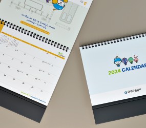 광주교통공사 탁상용 달력